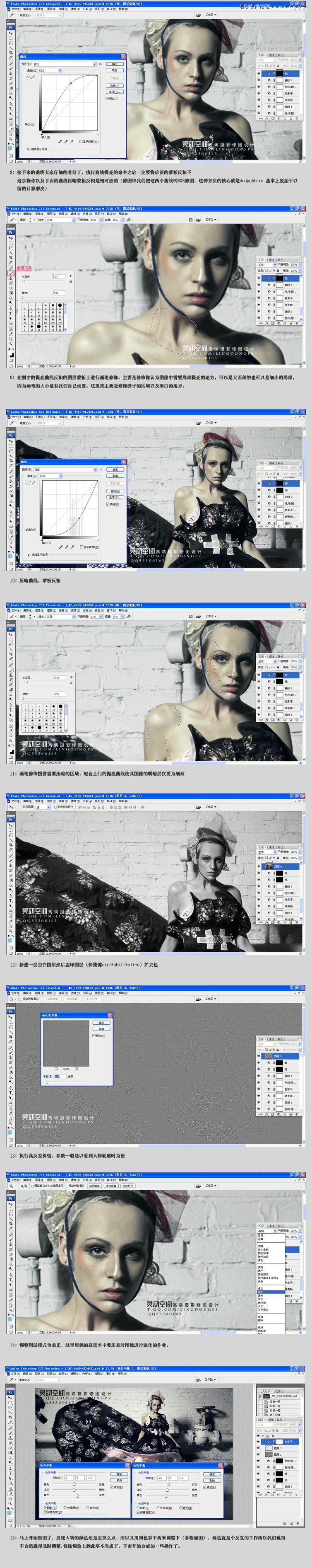 Photoshop合成高级黑白人像修饰效果