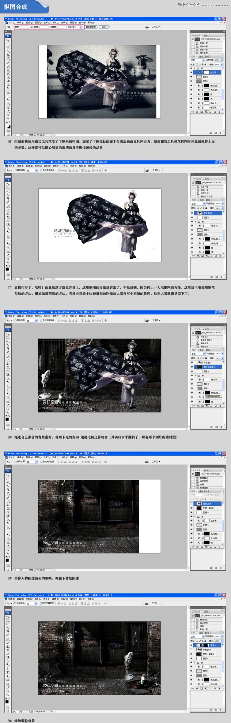 Photoshop合成高级黑白人像修饰效果