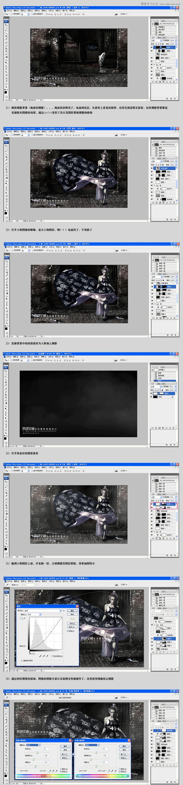 Photoshop合成高级黑白人像修饰效果
