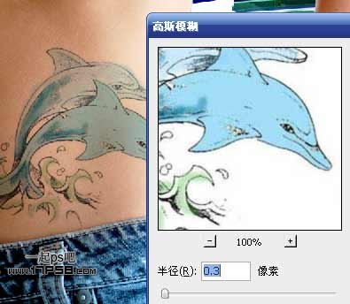 Photoshop制作海豚立体纹身效果