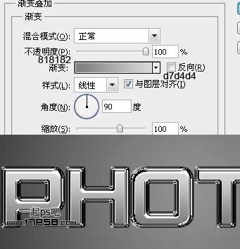 Photoshop制作质感白绣刚金属字