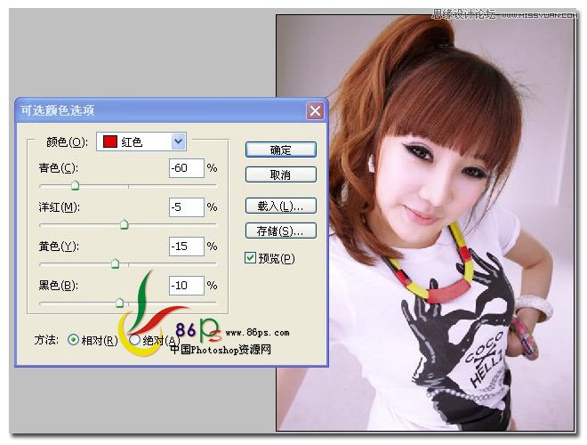 Photoshop调出美女柔美的淡青色调