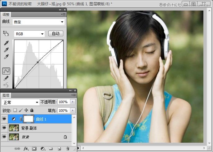 Photoshop调出夏日外景美女照片