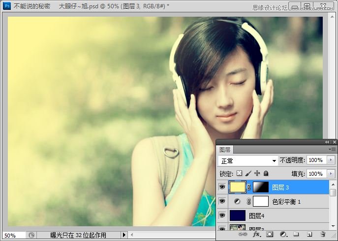 Photoshop调出夏日外景美女照片