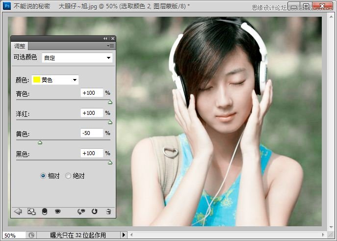 Photoshop调出夏日外景美女照片