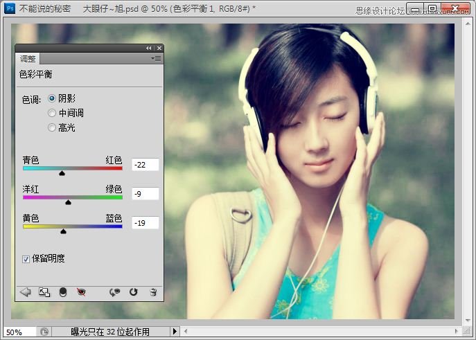 Photoshop调出夏日外景美女照片