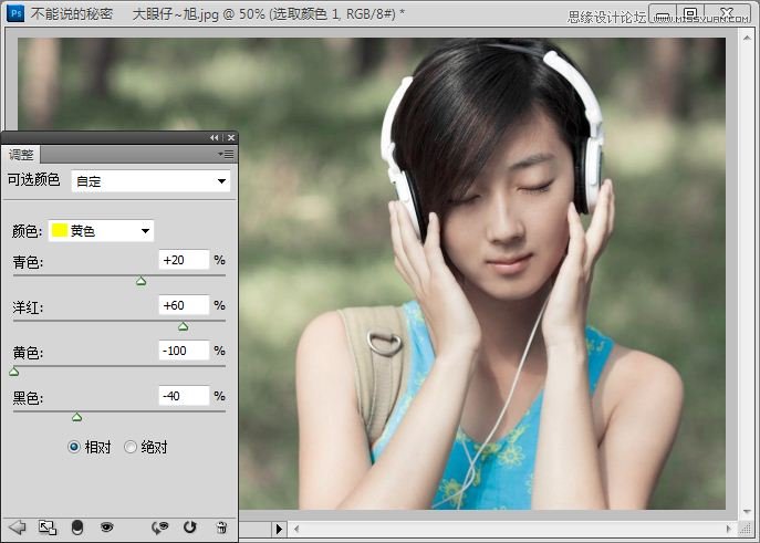 Photoshop调出夏日外景美女照片