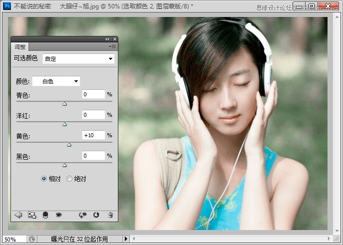 Photoshop调出夏日外景美女照片