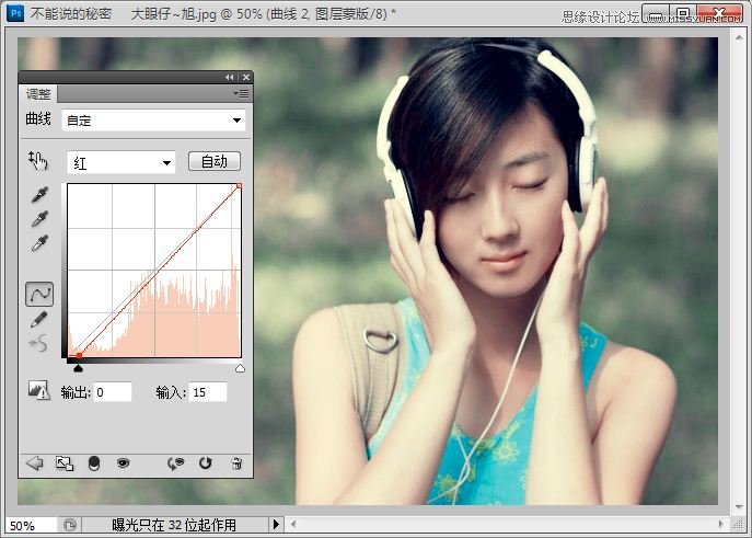 Photoshop调出夏日外景美女照片