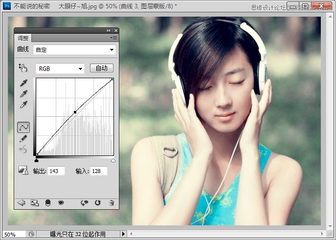 Photoshop调出夏日外景美女照片