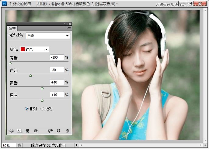 Photoshop调出夏日外景美女照片