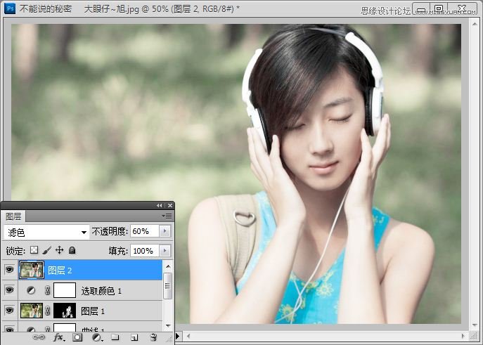 Photoshop调出夏日外景美女照片