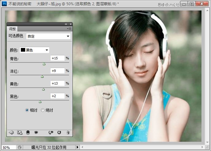 Photoshop调出夏日外景美女照片