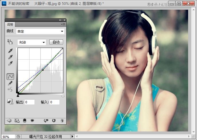 Photoshop调出夏日外景美女照片