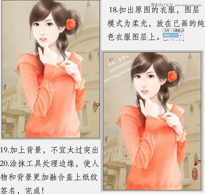 Photoshop集合Painter制作漂亮的转手绘效果