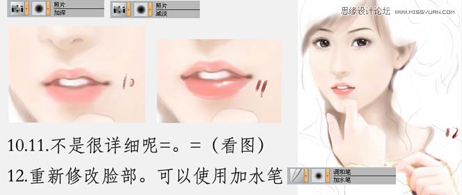 Photoshop集合Painter制作漂亮的转手绘效果