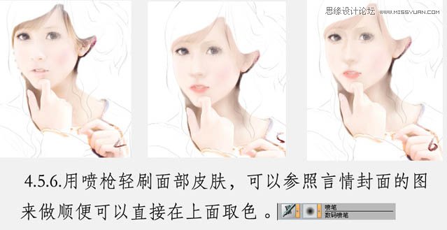 Photoshop集合Painter制作漂亮的转手绘效果