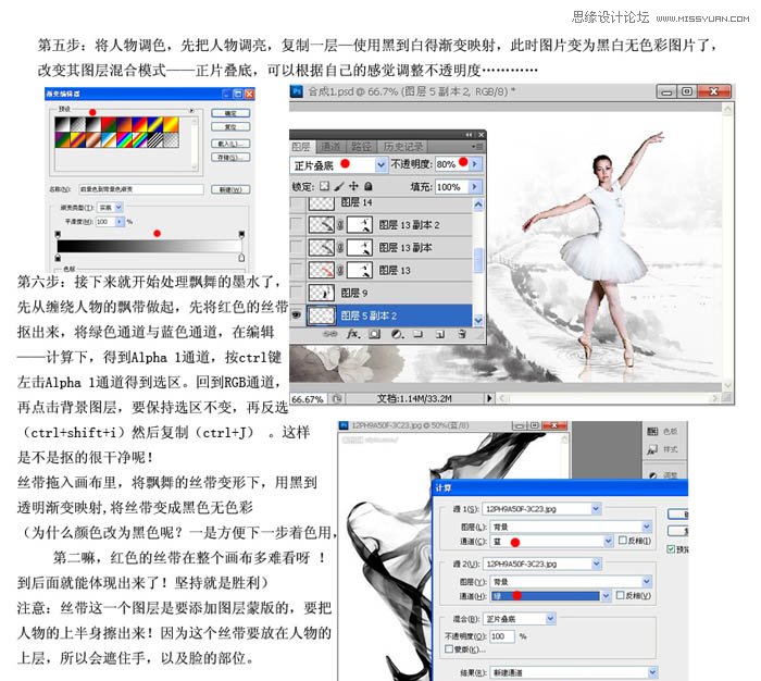 Photoshop合成古典的水墨舞者教程