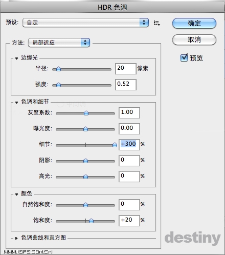 Photoshop调出普通照片暖黄怀旧HDR效果