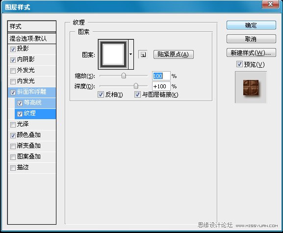 Photoshop制作可爱的巧克力糖果字