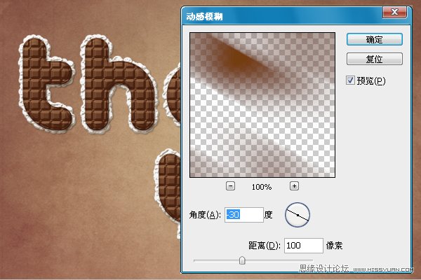Photoshop制作可爱的巧克力糖果字