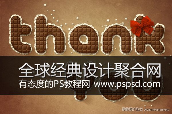 Photoshop制作可爱的巧克力糖果字