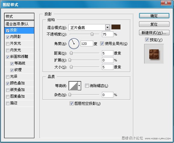 Photoshop制作可爱的巧克力糖果字