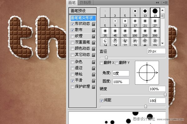Photoshop制作可爱的巧克力糖果字