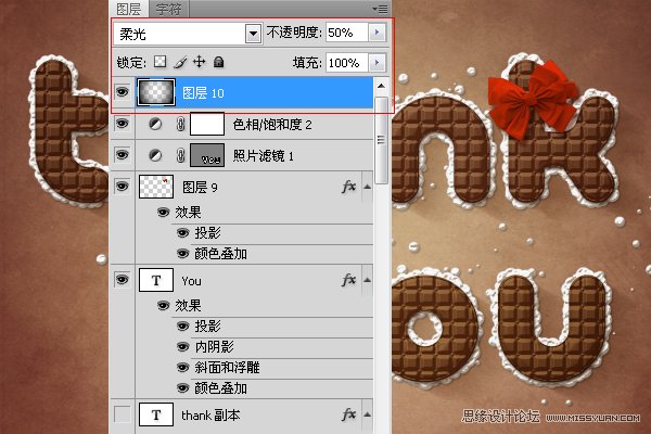 Photoshop制作可爱的巧克力糖果字