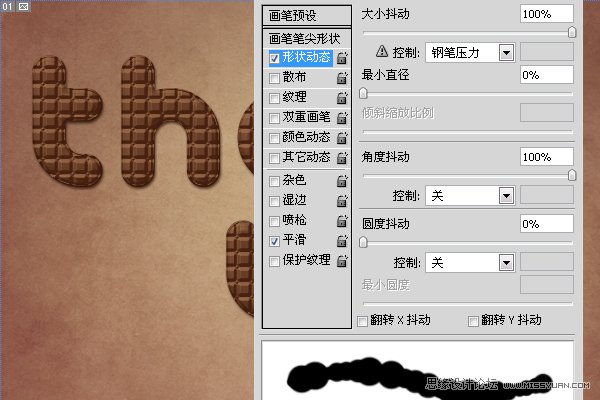 Photoshop制作可爱的巧克力糖果字