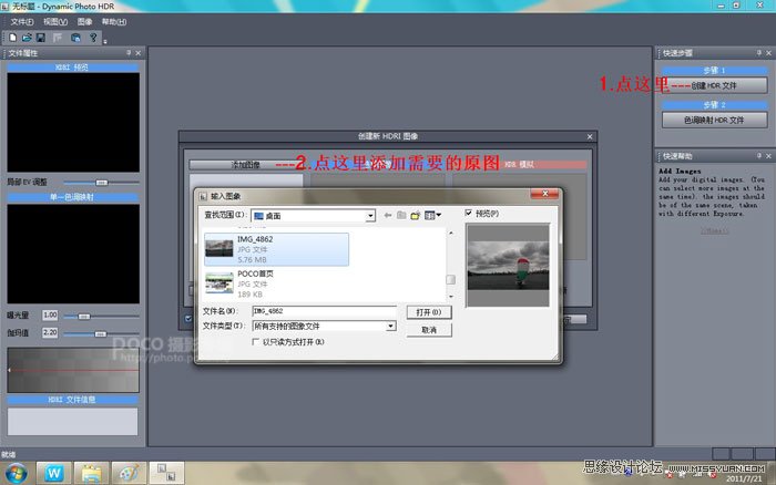 Photoshop教程:高动态暗调悉尼旅游风光后期技巧