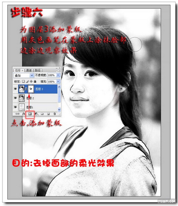 Photoshop为人物打造古典水墨效果