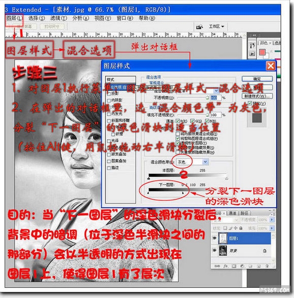 Photoshop为人物打造古典水墨效果