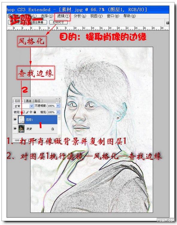 Photoshop为人物打造古典水墨效果