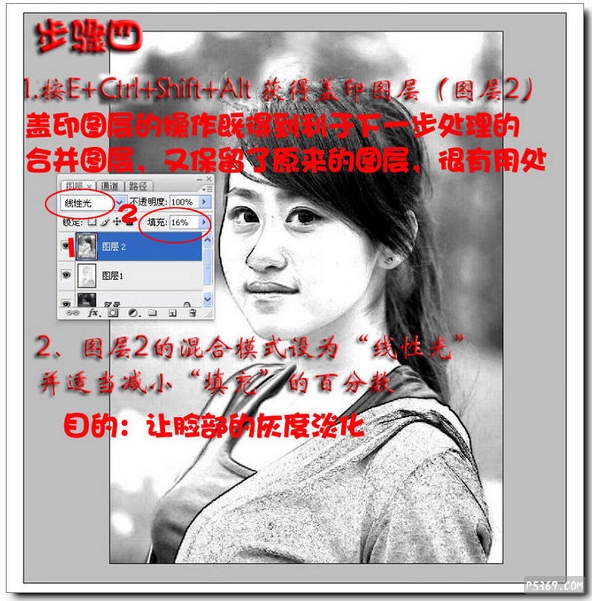 Photoshop为人物打造古典水墨效果