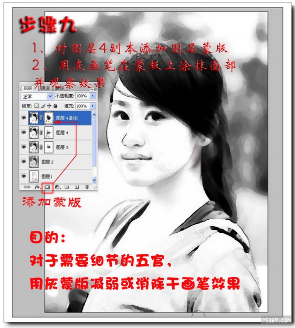 Photoshop为人物打造古典水墨效果