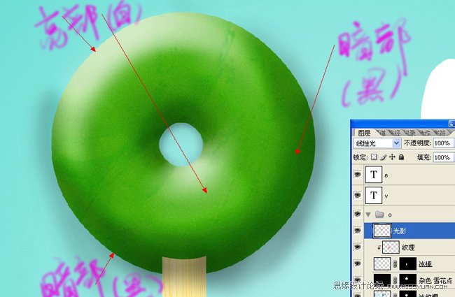Photoshop制作可爱的雪糕冰淇凌字体
