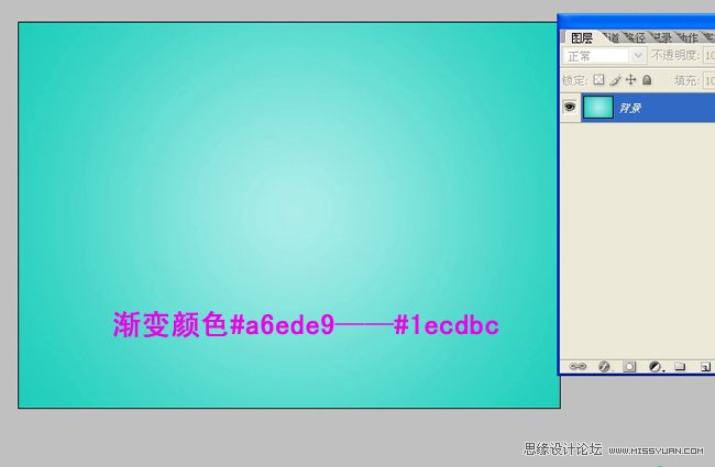 Photoshop制作可爱的雪糕冰淇凌字体