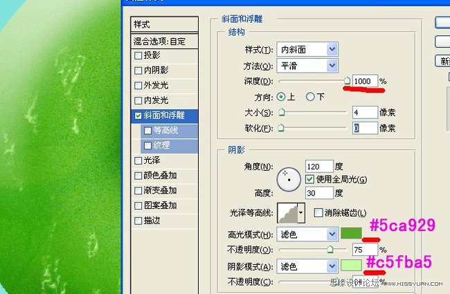 Photoshop制作可爱的雪糕冰淇凌字体