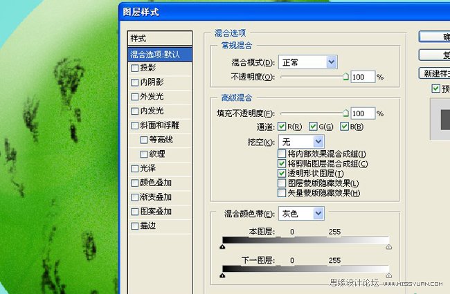 Photoshop制作可爱的雪糕冰淇凌字体