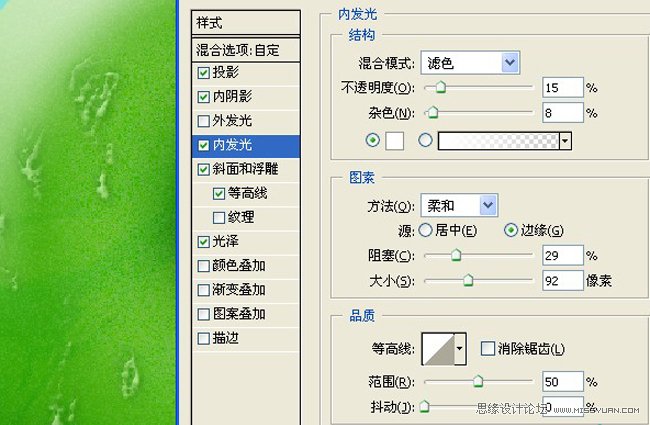 Photoshop制作可爱的雪糕冰淇凌字体