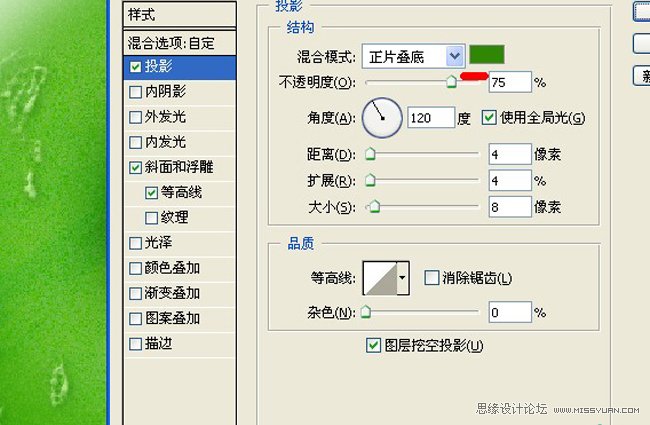 Photoshop制作可爱的雪糕冰淇凌字体