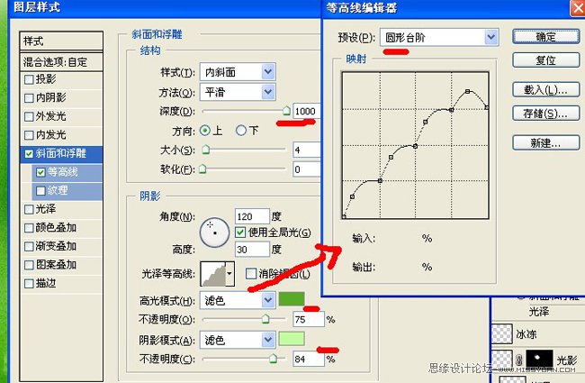 Photoshop制作可爱的雪糕冰淇凌字体