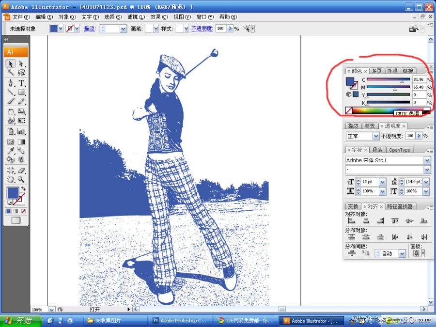 Photoshop把人物图片转换成矢量图