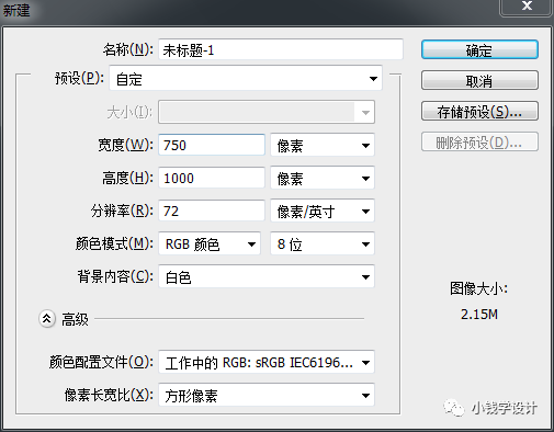Photoshop设计蜂窝状的人像海报效果