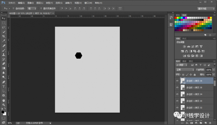 Photoshop设计蜂窝状的人像海报效果
