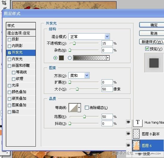 Photoshop把生活照转为古典工笔画效果