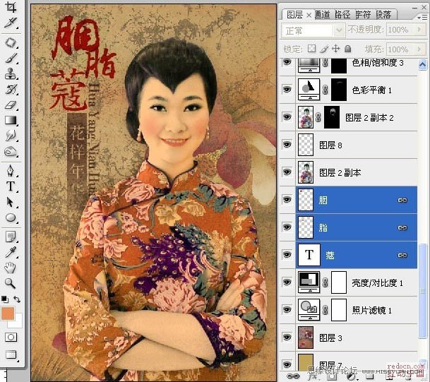 Photoshop把生活照转为古典工笔画效果