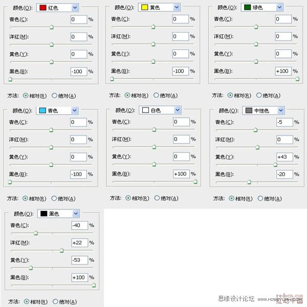 Photoshop把生活照转为古典工笔画效果