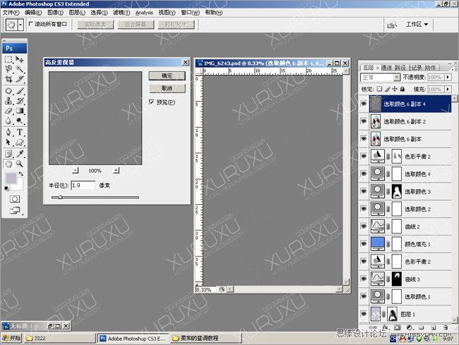 Photoshop给暗色美女皮肤美白